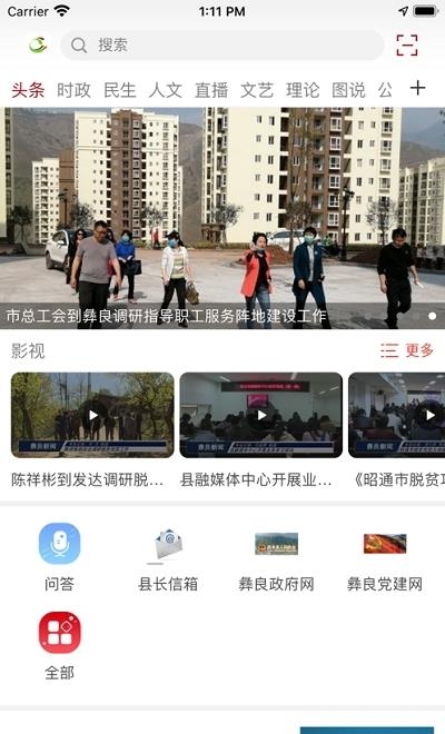 贡山发布  v1.10图4