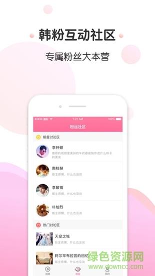 圈粉tv  v2.1.4图2