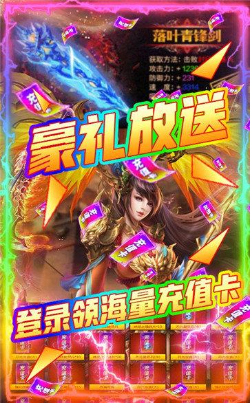 GM传奇  v1.76图3