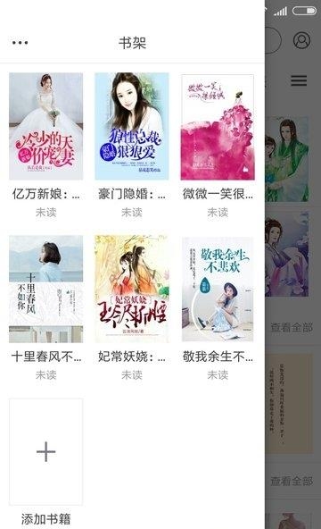 看书宝  v1.0.6图3