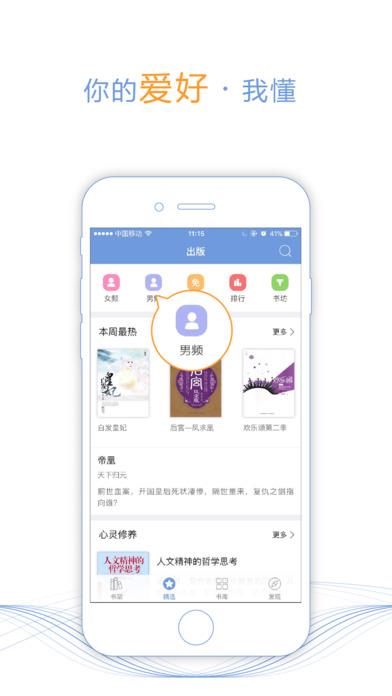 天晴书院执念有尽深爱无终在线阅读  v1.0图1