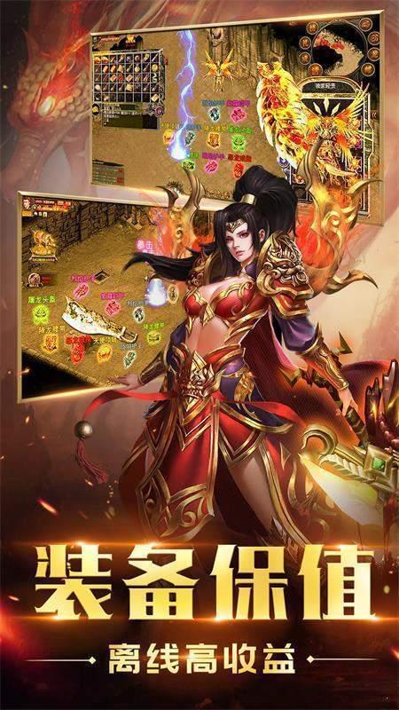 传奇世界中变版  v1.0图1