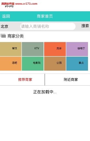 智慧成都  v1.1.3图2