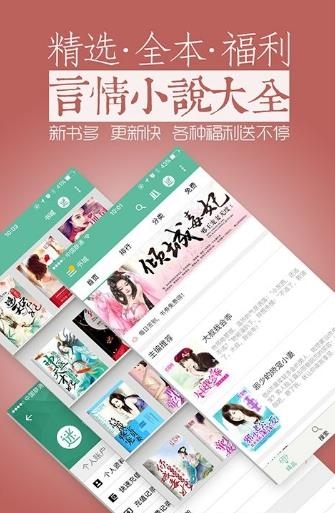 迷情书城  v3.2.0图1