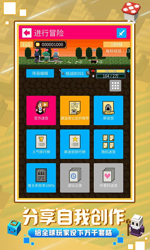 砖块迷宫建造者  v1.3图1