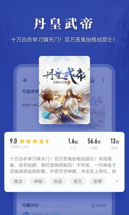 掌阅免费版  v7.56.1图1