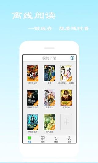 58小说网手机版  v1.0图4