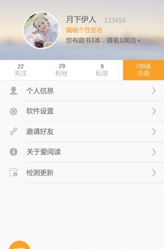 爱阅读书  v5.8.3图2