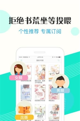 来看阅读手机版  v2.2.6.1217图1