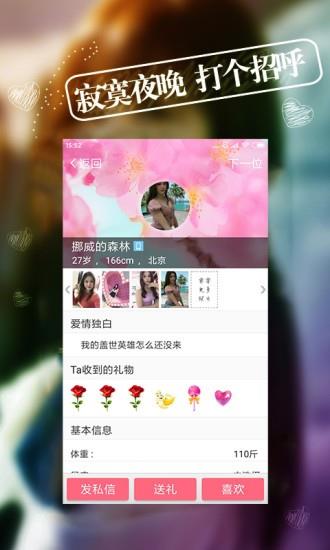 热恋  v9.0.5图3