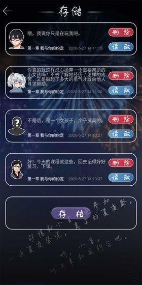 如果明天是晴天最新版  v1.5图3