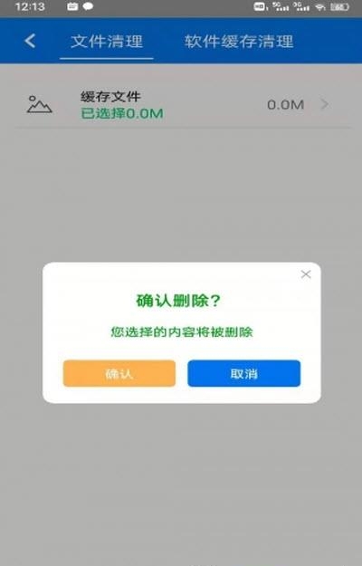 八戒WiFi管家