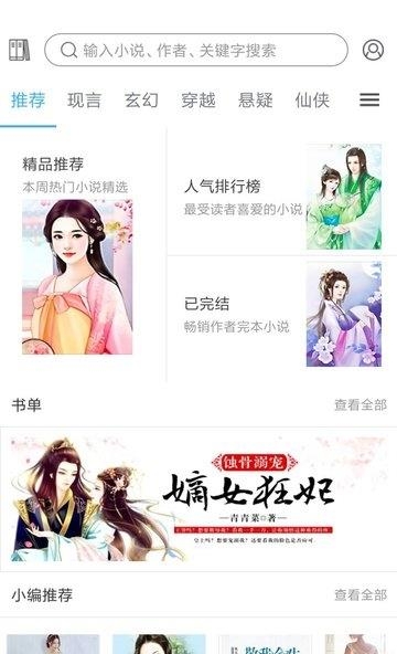 看书宝  v1.0.6图2