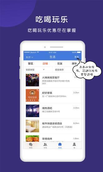 拇信最新版  v3.0.406图2