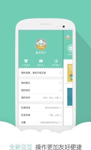 云虫爱看  v3.3图3