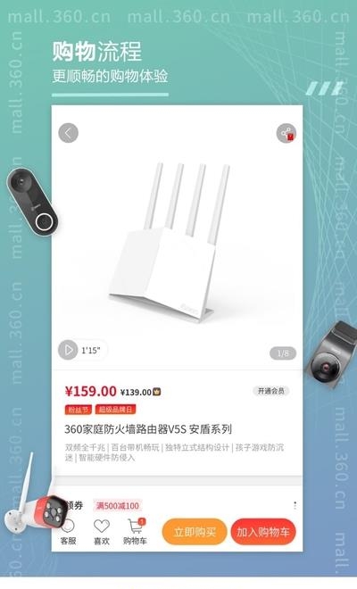 360商城  v3.3.0图4