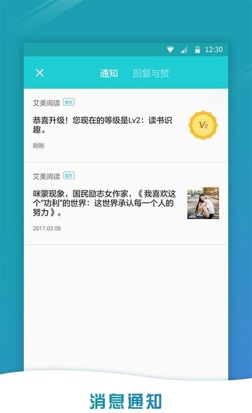 艾美阅读  v2.7.1图1