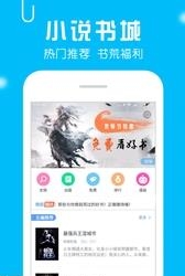 笔趣书阁  v1.3图4