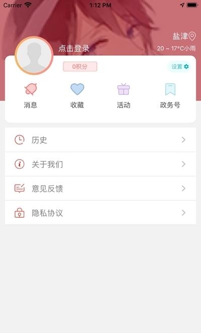 贡山发布  v1.10图3