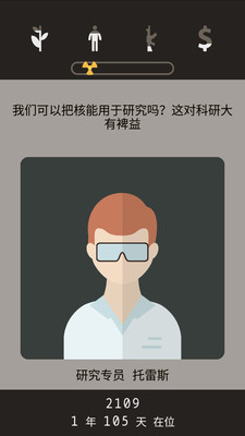 遗落的未来  v2.0.2图1