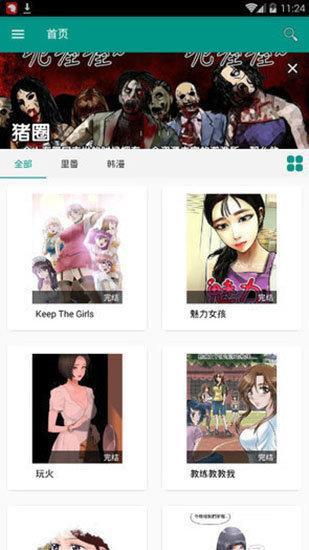 虾漫安卓破解版  v3.2图2