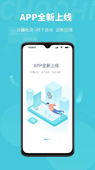 潮嗨官方版(分享社区)  v1.0.6图1