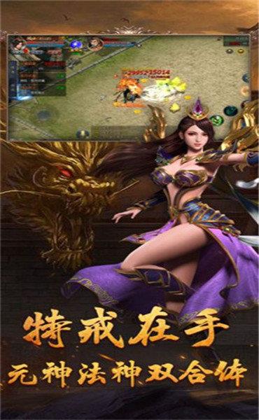 白嫖神途单职业  v1.3图1