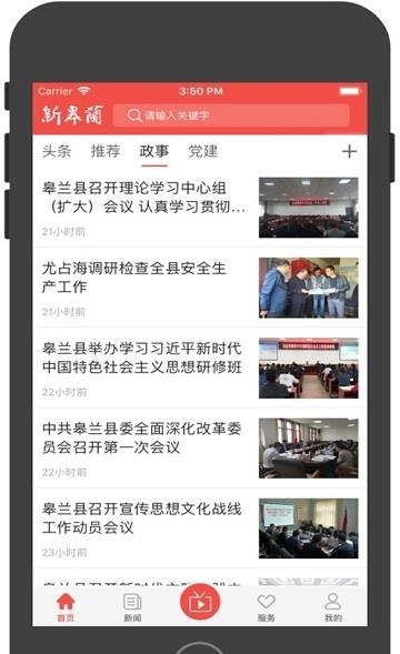 新皋兰  v1.0.2图1