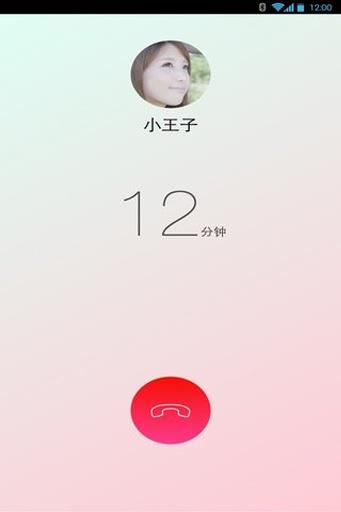 话梅  v1.6图5