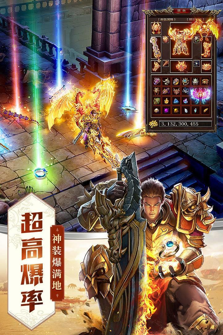 668wan怒斩传奇  v1.80图3