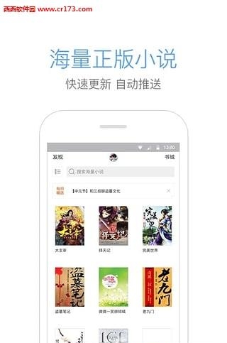 QQ浏览器华为定制版