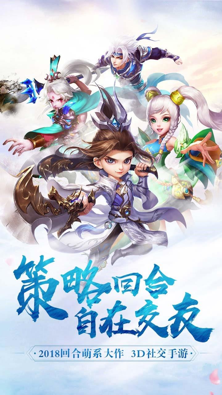 神将屠龙  v1.0.122图4