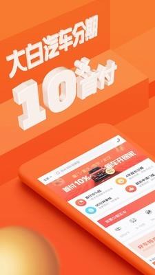 大白答题  v2.4.4图1