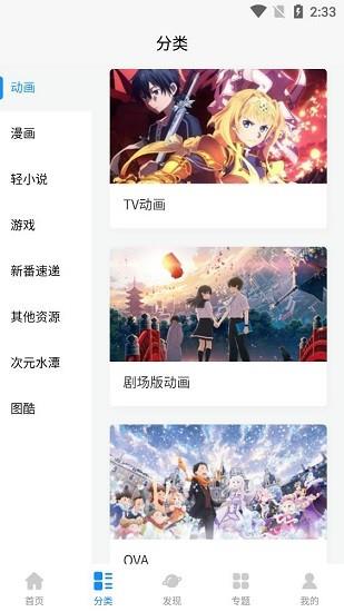 次元狗动漫官方版  v1.4.1图2