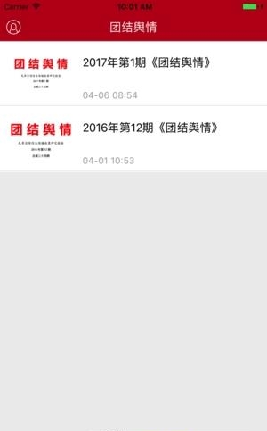 团结e家  v3.1.3图3