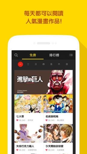 line漫画官方手机版  v5.7.5图1