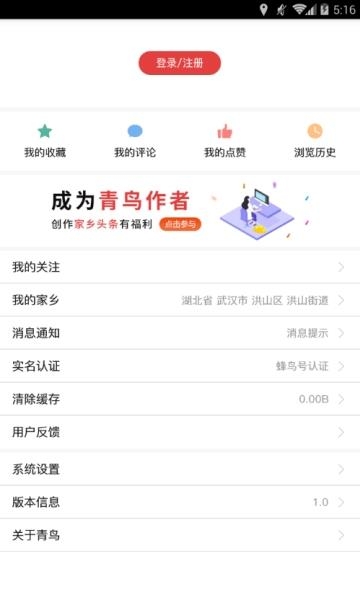 青鸟快讯  v1.3.6-b07051835图3