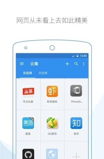 云集轻应用  v2.5.2图3