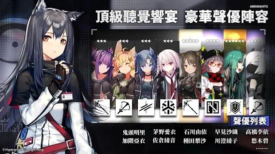 明日方舟(arknights)  v1.5.60图1