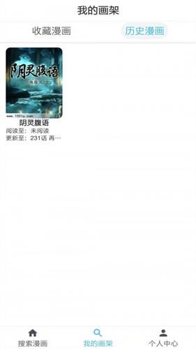 韬尘爱漫画  v4.0图2