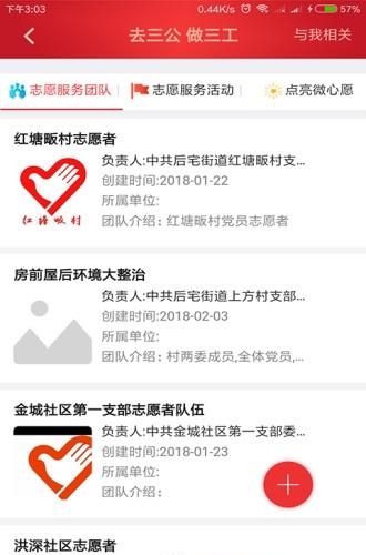 义乌先锋  v1.3.9图2