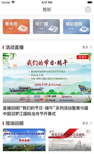 新巴陵  v1.3.2图2