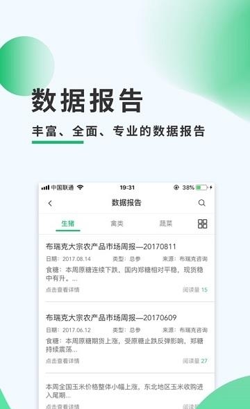 兰考农务通  v1.0.0图2