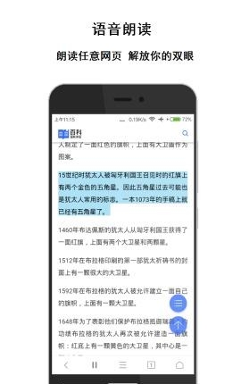 荟萃浏览器  v2.5.4图2