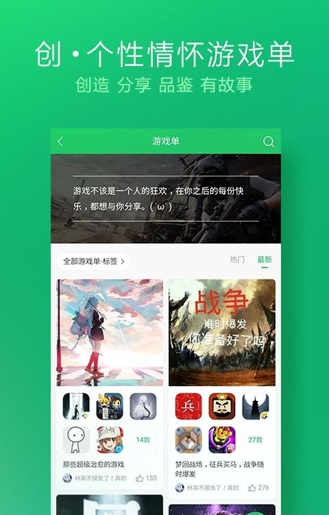 好游快爆助手  v1.5.6.204图5