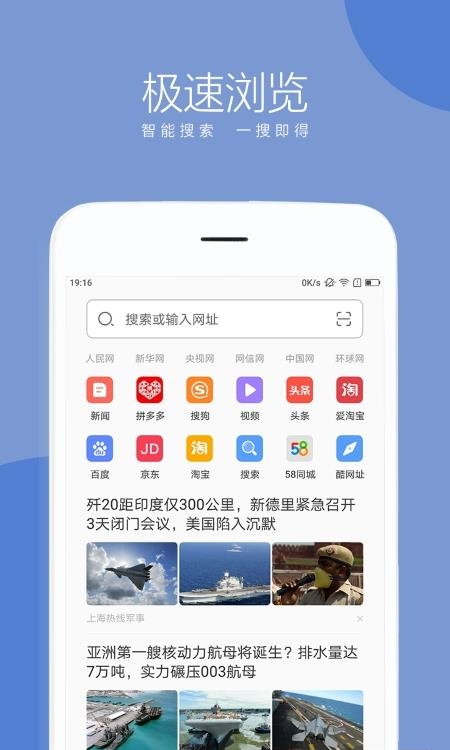 联想手机自带浏览器  v8.6.0.1图4