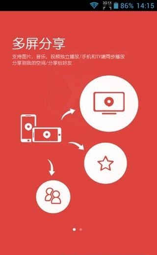 艾客思浏览器  v1.2.0.1图1