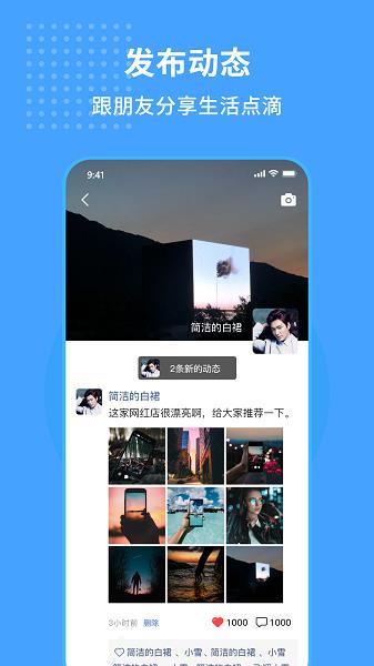 爻信极速版最新版  v3.0.0图4