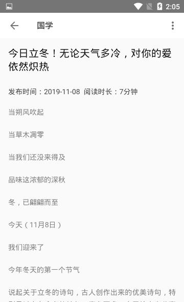 读者第一  v2.0.6图3