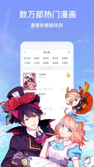 猫爪漫画无限金币版  v1.1.5.2图2